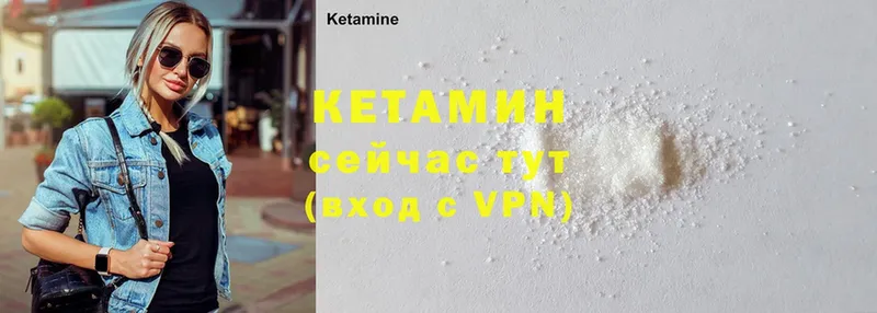 Кетамин VHQ  omg   Кириши 